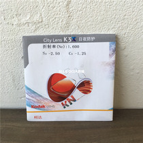 (Gold Seller) Multi-screen anti-blue lens ultra-thin aspheric anti-radiation anti-glare anti-ultraviolet 1 67