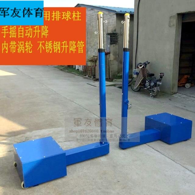 Volleyball Post Hand Lift Racing Air Volleyball Pole Net Rack Mobile Counterweights Beach Ground Volleyball Air Volleyball Stand