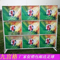 Football Fun Jiugongge Jiugongge Goal World Cup Decoration Goal Football Precision Training Supplies