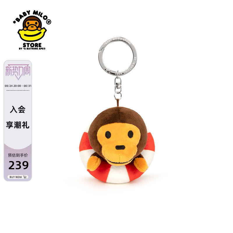 Baby Milo Store Accessories Swimming Ring Monkey Pendant Key Card 4638Xxq Baby Milo Store Accessories Swimming Ring Monkey Pendant Key Card 4638Xxq