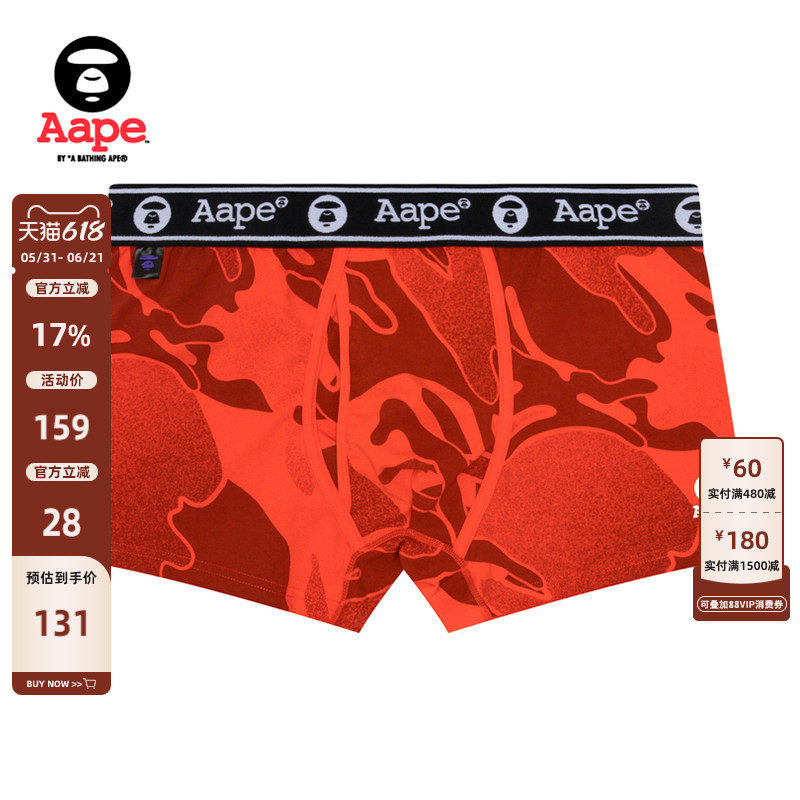 Aape Flagship Store Accessories Camouflage String Label Ape Man Trendy Comfortable Boxer Briefs 5241XXL