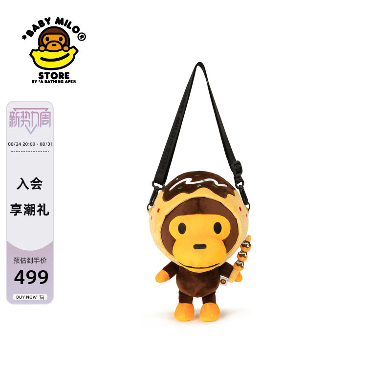 Baby Milo Store Accessories Cartoon Takoyaki Headband Holding Skewer Little Monkey Crossbody Bag 4547Xxr