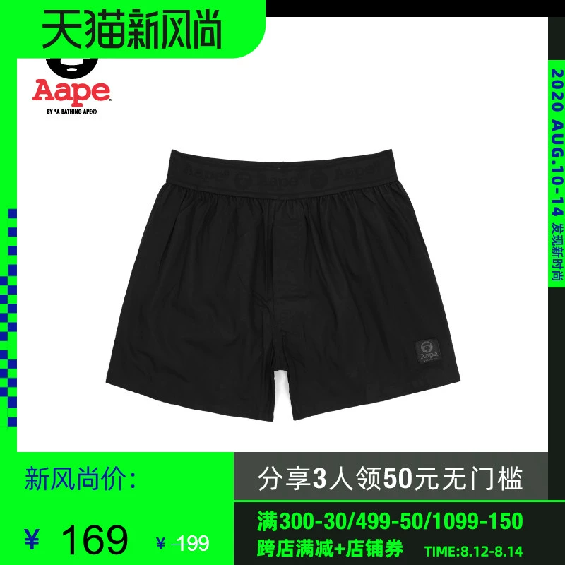 Aape Mens Pure Color Đơn giản Ape Yan Label Quần lót phẳng hợp thời trang 4482XX9 - Giống cái