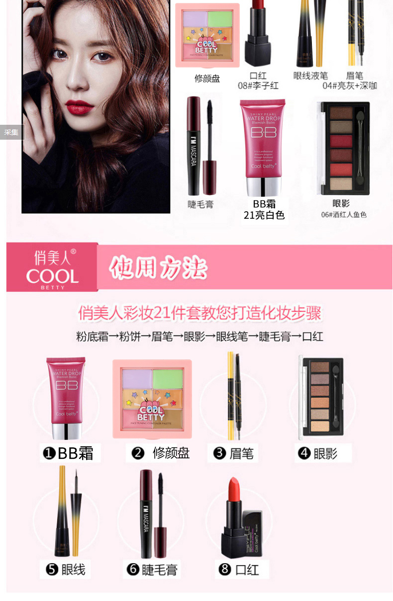 Pretty Beauty Người mới bắt đầu Trang điểm Bộ mỹ phẩm Novice Dễ học Dễ dàng Áp dụng Trang điểm nhẹ Công cụ làm đẹp tự nhiên Sinh viên son dưỡng môi trị thâm