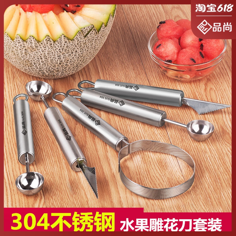 Germany 304 stainless steel fruit digger watermelon digger spoon artifact splitter carving knife platter tool