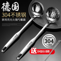German 304 stainless steel hot pot colander soup spoon integrated with adhesive hook hot pot spoon long handle leaky soup spoon two-piece set