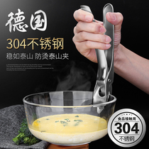 Anti-scalding clip 304 stainless steel bowl clip household non-slip tray pick-up tray clip bowl steamer clip kitchen gadget