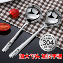 304 stainless steel deepened thickened spoon long handle for home drinking soup ladle large head round spoon small tablespoon spoon congee spoon