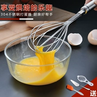 304 Eggbater из нержавеющей стали (отправьте три подарочных пакета)