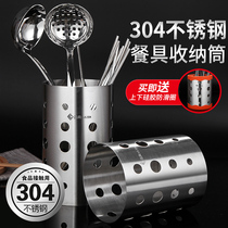 304 stainless steel chopstick tube thickened and high kitchen chopstick cage Chopstick tube tableware cage Chopstick rack Storage chopstick box