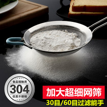 304 stainless steel filter screen soymilk juice filter spoon Hot pot net colander Baking powder sieve Kitchen gadgets