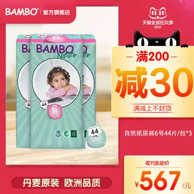 (Absorption volume) BAMBO Banbo natural 6 XL44 pieces 3 packs of baby diapers diapers, light and thin breathable