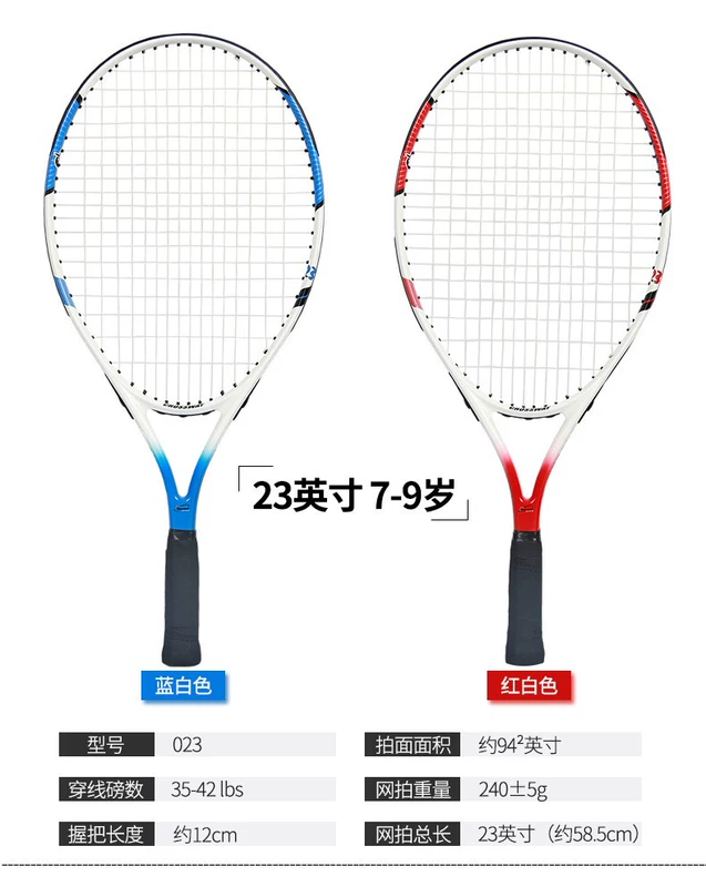 Vợt tennis một mảnh cho trẻ em 23 inch đồ chơi trẻ em mẫu giáo mới bắt đầu bộ duy nhất - Quần vợt