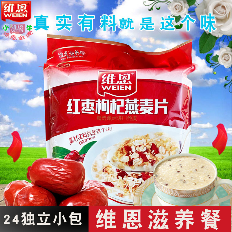 Wayne 720g jujube nutritional oatmeal ready-to-eat breakfast ready-to-drink delicious small bags of cereals in bags