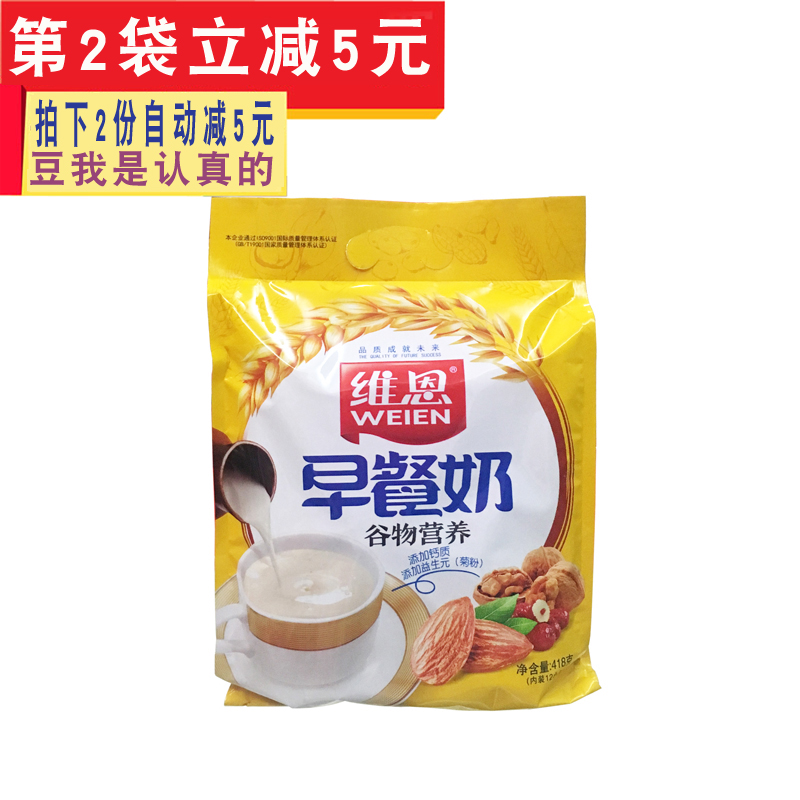 Wayne 418g12 small bags of nutritious breakfast milk powder brewed and brewed ready-to-eat small bags of instant delicious cereals