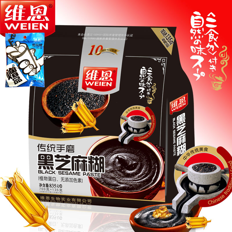 Vien 835g Traditional Hand Grinding Black Sesame Burnt 20 Bagged Nourishment I.e. Rush Ready-to-eat Flush Breakfast Powder for a drink grain