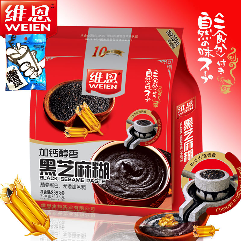 Wayne Calcium Mellow Black Sesame Paste Nutrient Cereals Ready-to-eat, Ready-to-Drink Breakfast Brewed Small Bag Food