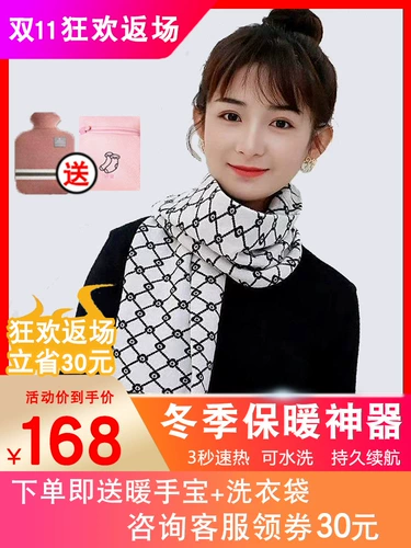 Удерживающий тепло дорожный шарф с зарядкой, с защитой шеи