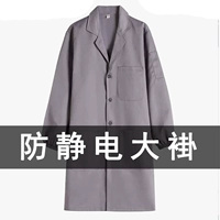 Анти -статический длинный серого меха