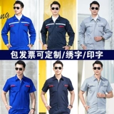 Летний антистатический комбинезон, тонкий износостойкий электронный лонгслив, короткий рукав