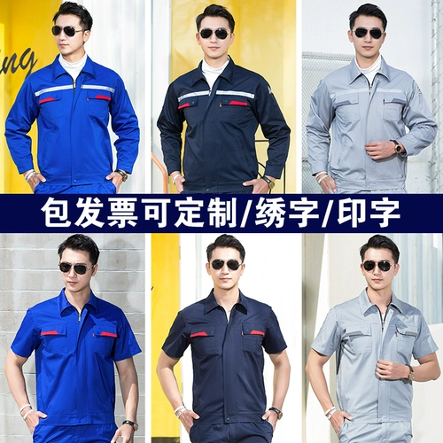 Летний антистатический комбинезон, тонкий износостойкий электронный лонгслив, короткий рукав