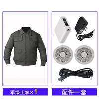 Военный зеленый вершина [набор аксессуаров 1.6W]