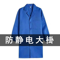 Анти -статическое длинное пальто янлан