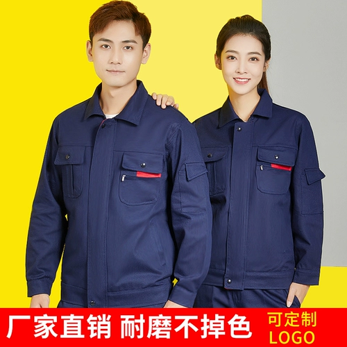 Установите мужской осень -адек.