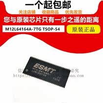 Brand new imported original M12L64164A-7TG patch TSOP54 ESMT memory chip can be shot