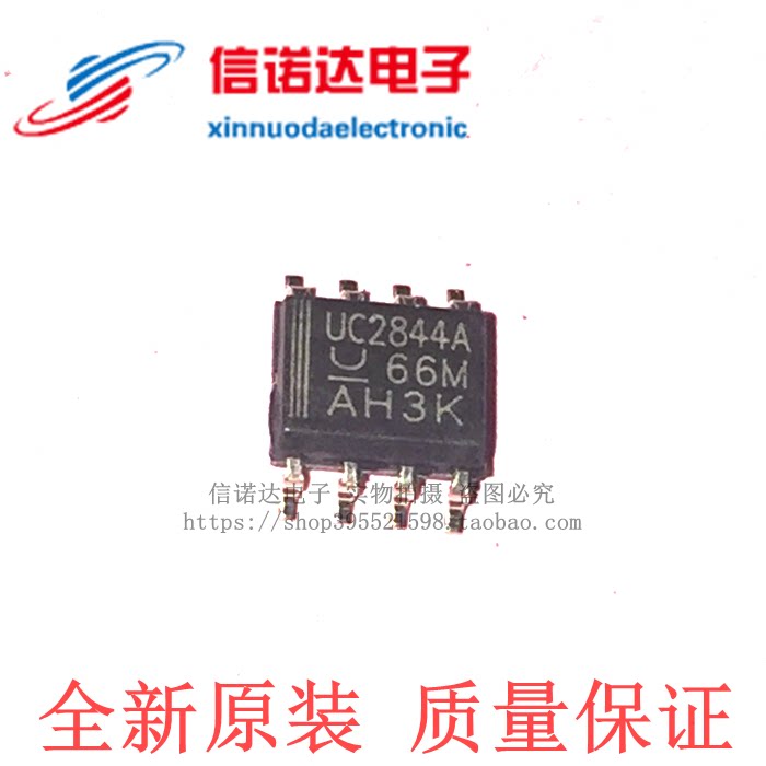 New original UC2844AD8 UC2844AD8TR patch SOP-8 switch controller chip
