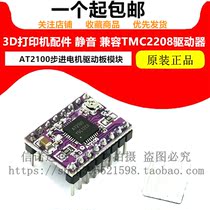 3D printer accessories AT2100 stepper motor driver board module mute compatible TMC2208 driver