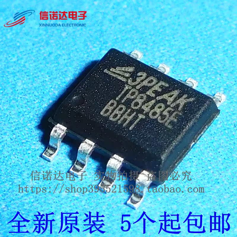 New original TP8485E TP8485E-SR patch SOP8 Purchase 5 can be taken directly