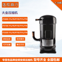 JT300D-Y1L JT315D-Y1L JT335D-Y1L New Daikin 10 HP 11 HP 12 HP compressor