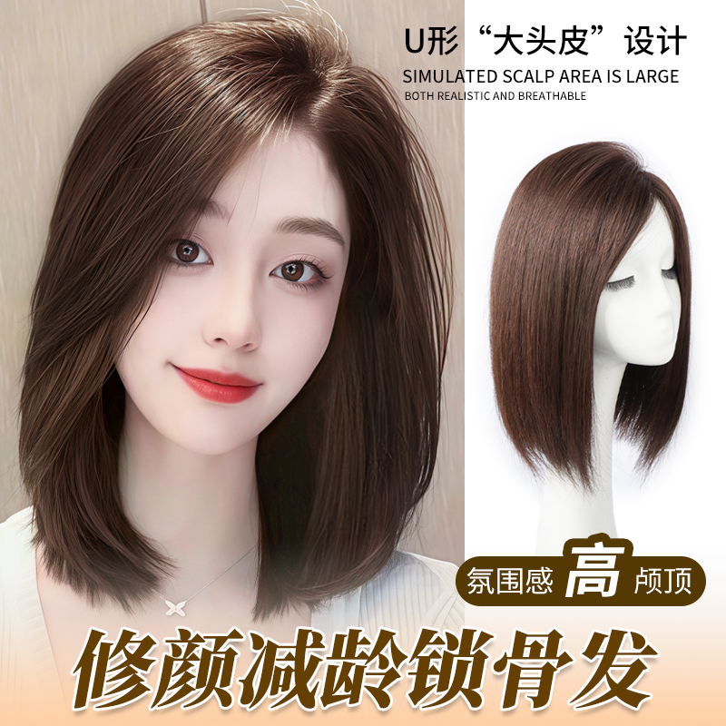 Full Head Wig for Women, Real Human Hair, Bald Head Can Be Worn, Fluffy, Natural, Youthful, Middle-Parted, Collarbone-Length Wig Full Head Wig for Women, Real Human Hair, Bald Head Can Be Worn, Fluffy, Natural, Youthful, Middle-Parted, Collarbone-Length Wig