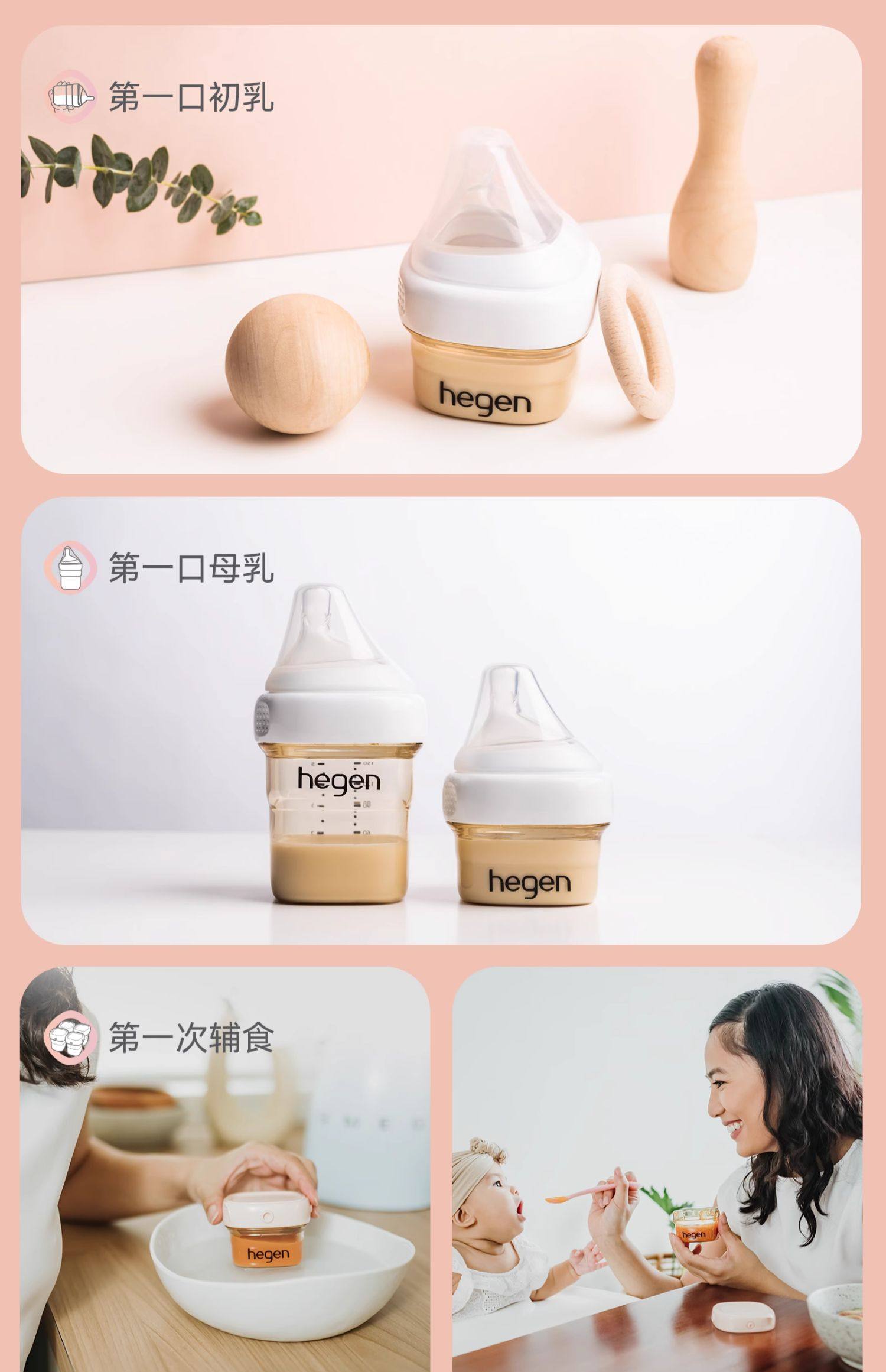  新加坡 赫根 嬰兒多功能奶瓶組 150ml奶瓶➕240ml奶瓶➕儲存瓶蓋➕喝水瓶蓋