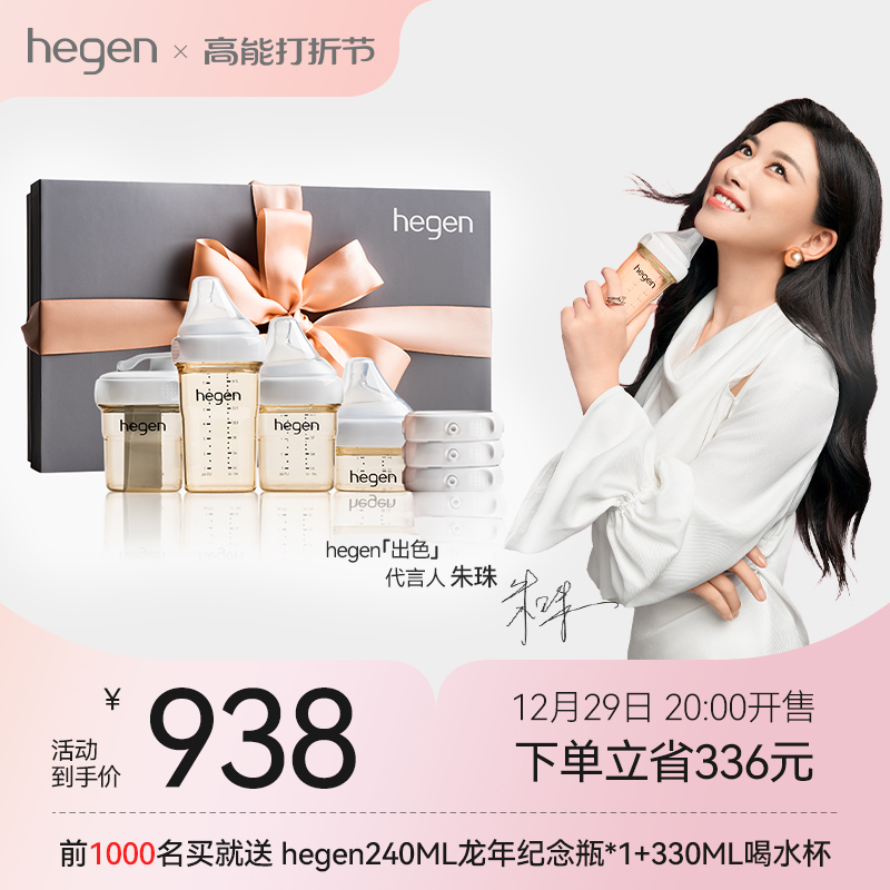 hegen milk bottle new original dress imported colostrum newborn baby anti-flatproof gas resistant ppsu gift box full house fu-Taobao