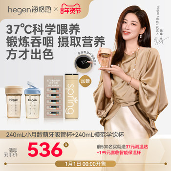 Hegen Learning Drinking Cup for 6-Month-Old Babies, Direct Drinking Straw, Open Cup Combination, Portable Anti-Choking Children's Water Cup