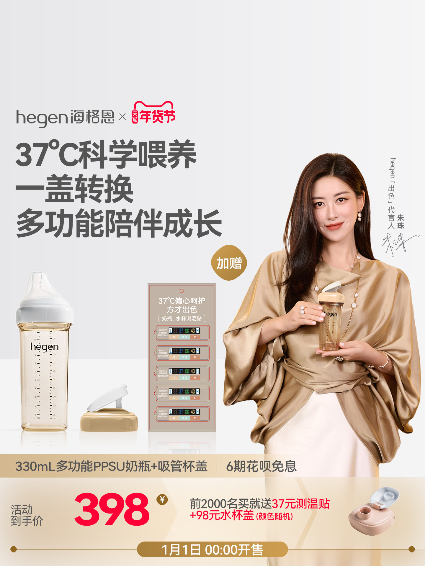 Hegen Milk Bottle for Babies over 6 Months Old, Anti-Colic, Anti-Choking, Ppsu Milk Bottle, Wide-Caliber Milk Bottle Set