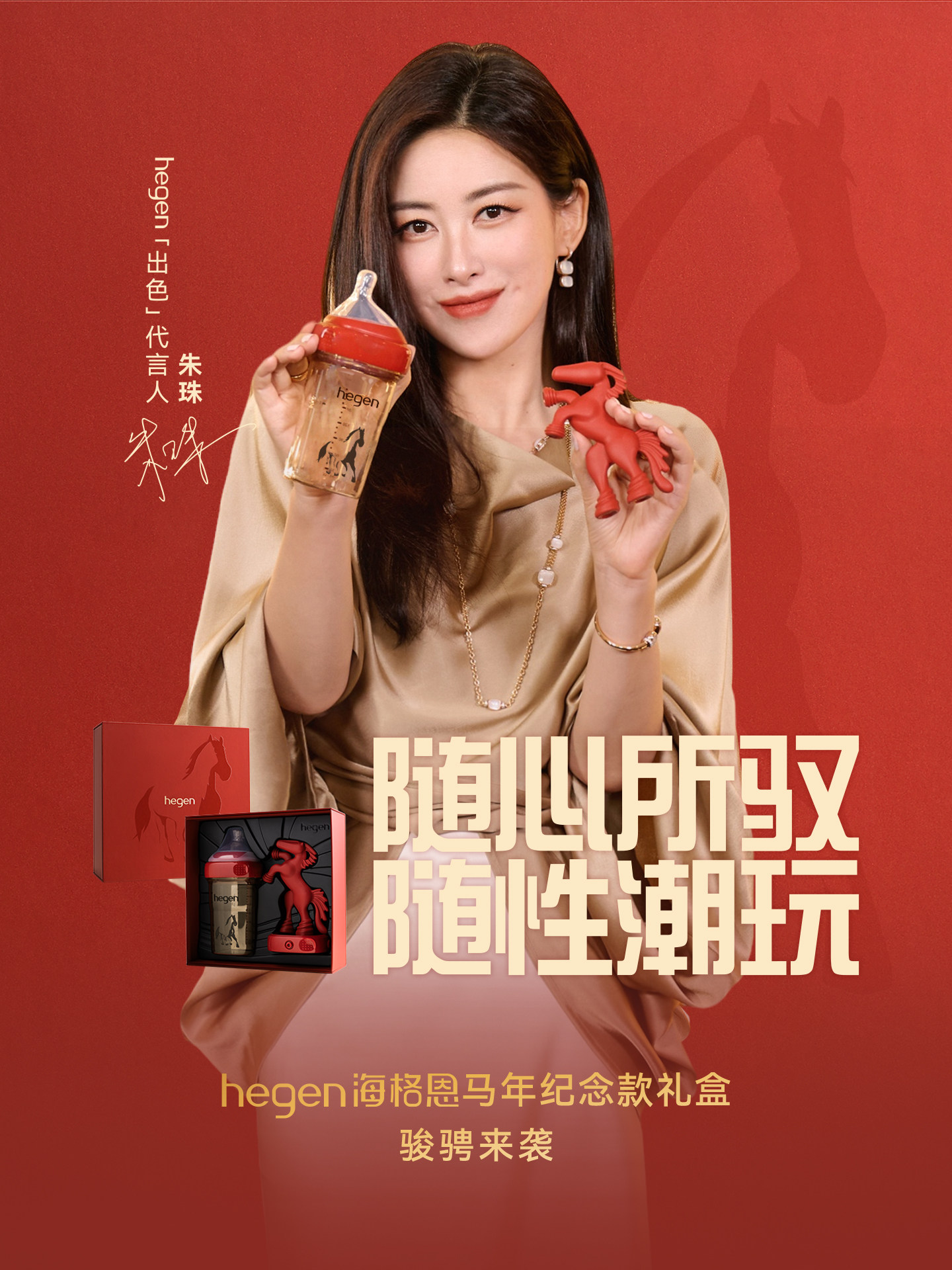 Hegen Baby Bottle for Newborns 0 to 6 Months, Anti-Colic, Anti-Choking, 240ml, Year of the Horse Commemorative Gift Box