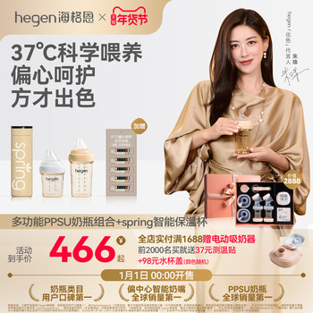 Hegen Ppsu Baby Bottle for Newborns and Older Babies, Imitates Breast Milk, Prevents Choking and Bloating, Keeps Warm and Is Resistant to Falling