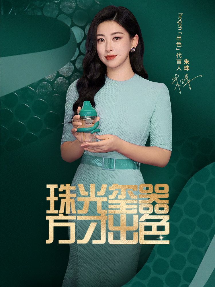 Hegen Baby Bottle for Newborns 0 to 6 Months, Anti-Colic, Anti-Choking, 240ml, Year of the Snake Commemorative Gift Box