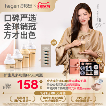 Hegen Wide-Neck Baby Bottle Ppsu for Newborns, Large Baby Bottle, Imitates Breast Milk, Anti-Choking, Anti-Flatulence, Drop-Resistant