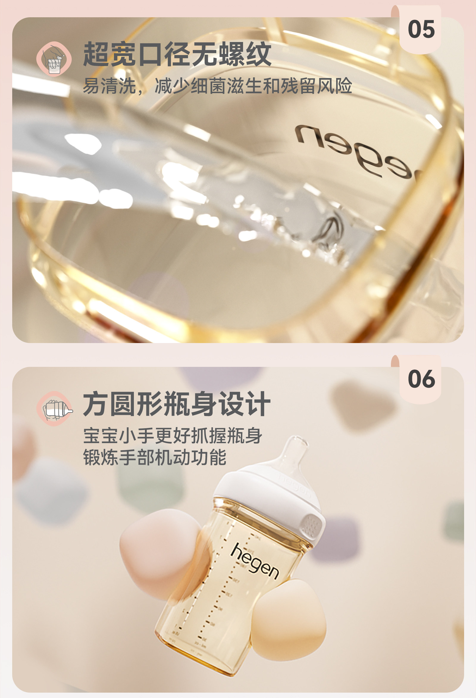  新加坡 赫根 嬰兒多功能奶瓶組 150ml奶瓶➕240ml奶瓶➕儲存瓶蓋➕喝水瓶蓋