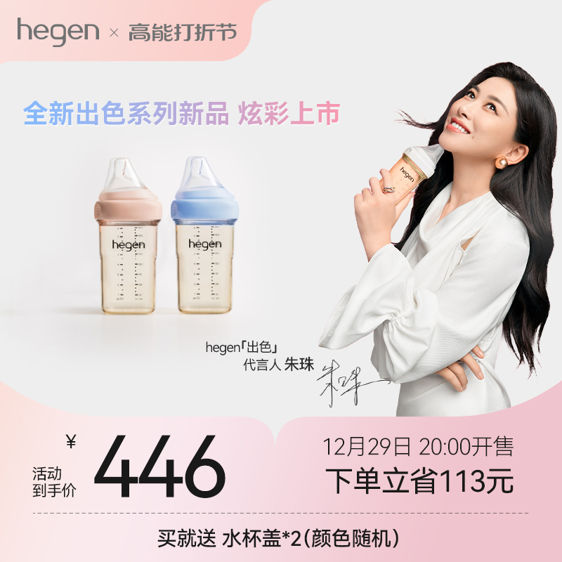 hegen Singapore original fitted wide bore bottle newborn PPSU baby anti-flatulently baby 240ml resistant to fall-Taobao