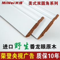 Miwei black solid wood skirting line Wood white flat paint Solid wood foot line Wood floor corner board