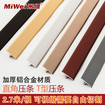 Aluminum alloy T-strip Wood floor edge strip L-type edge strip Metal stainless steel Titanium Golden Gate sill decorative line