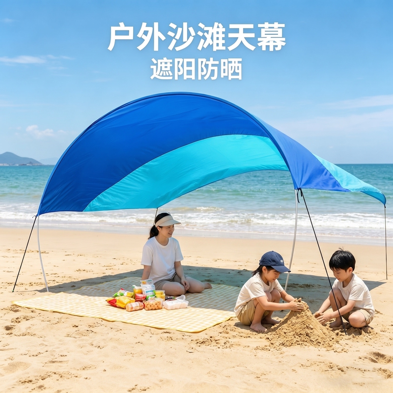 Wind-Powered Beach Tent, Outdoor Portable Quick-Opening Folding Sunshade Canopy for 6-8 People, Seaside Sunshade Umbrella Wind-Powered Beach Tent, Outdoor Portable Quick-Opening Folding Sunshade Canopy for 6-8 People, Seaside Sunshade Umbrella