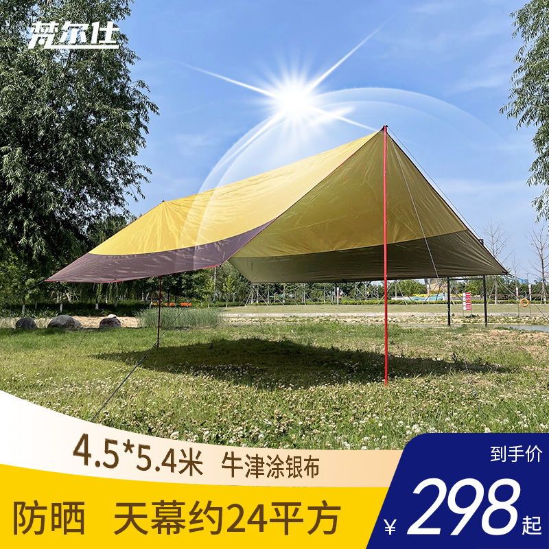 4 5*5 4 household building roof shed outdoor sunscreen insulation awning shade rain outdoor canopy tent