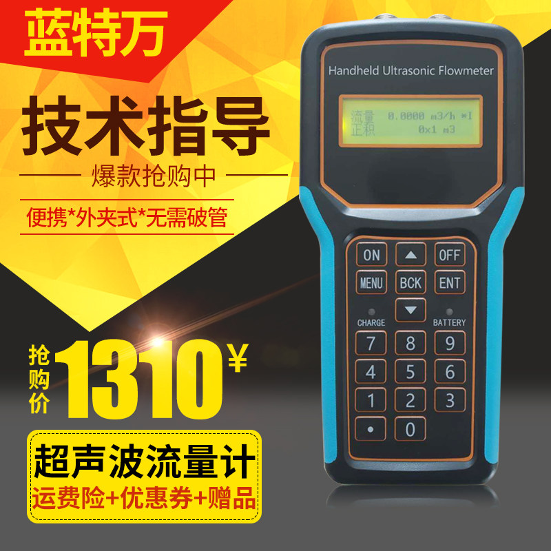 External clip type ultrasonic flow meter portable clean water tap water liquid sewage floor heating flow meter handheld