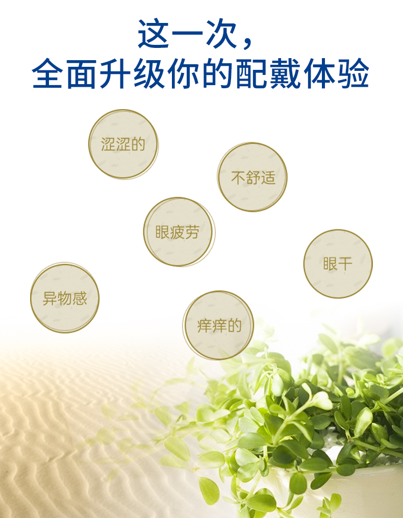 Johnson 强生 安视优 润眸双周抛 6片装 图2